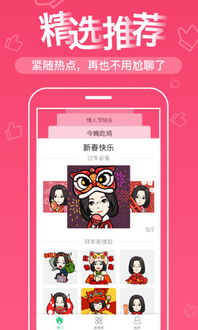 表情me軟件下載 表情me下載v3.1.0 安卓版 當(dāng)易網(wǎng)