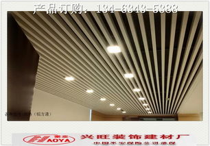 U型鋁方通 引領(lǐng)現(xiàn)代裝飾材料新風尚的吊頂新選擇